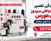 تعمیر چرخ خیاطی سردوز بن هورس